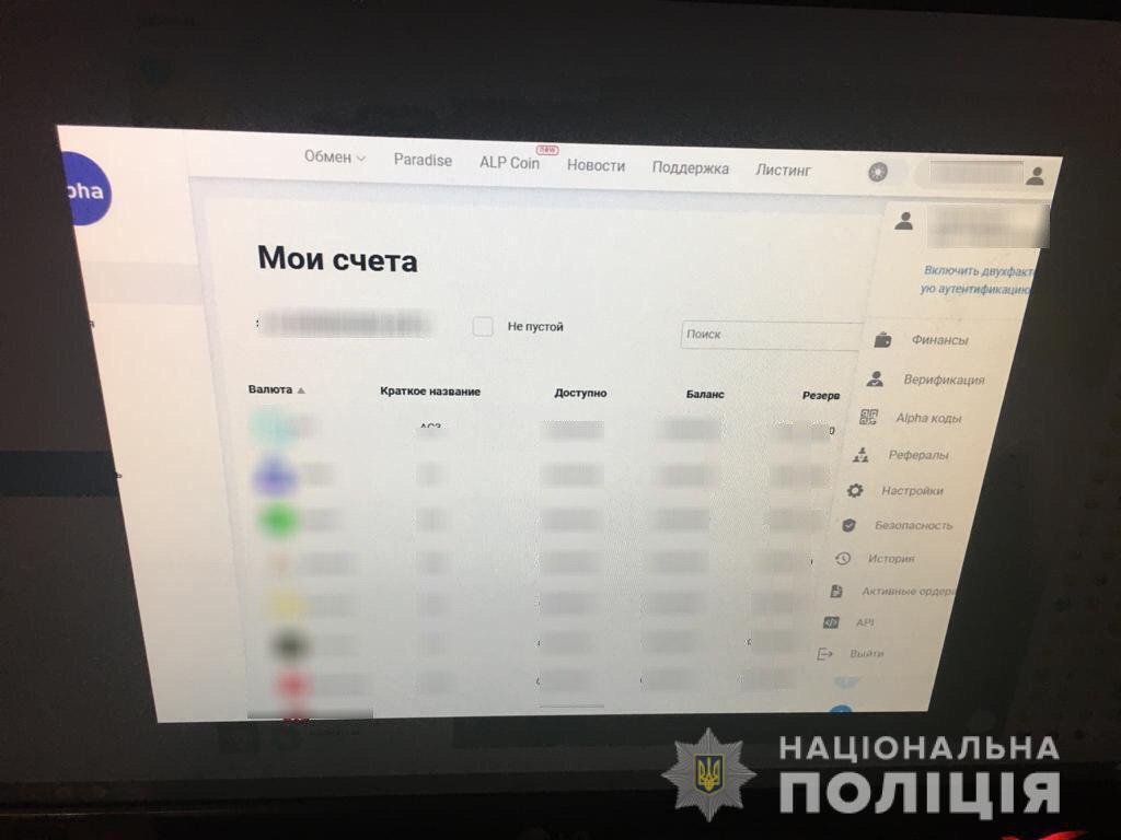 Кіберполіція викрила мешканця Запоріжжя у зламі криптобіржових акаунтів