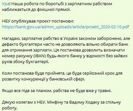 ''Зарплатное рабство'' в Украине могут отменить уже в мае, — Дубилет