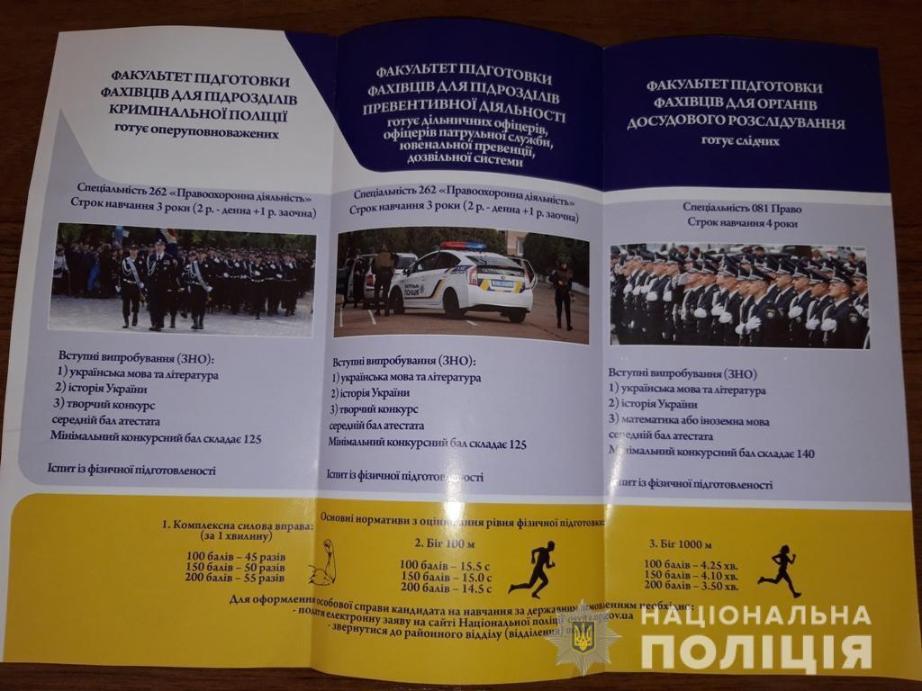 На Одещині поліцейські розповідають дітям про шлях до своєї професії