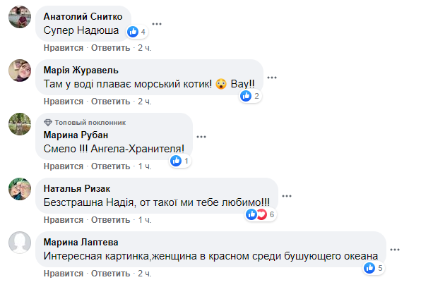«Это что за безумие?» Савченко взорвала сеть видео купания в океане
