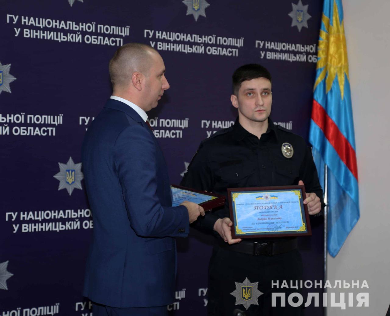 Керівник поліції Вінниччини Юрій Педос відзначив подяками патрульних поліцейських, які врятували жінку