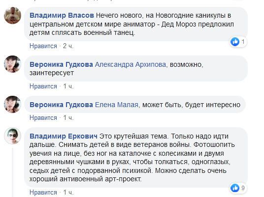 В честь победы во Второй мировой войне в детсаду Москвы развесили фото окровавленных детей