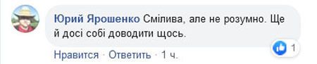 «Это что за безумие?» Савченко взорвала сеть видео купания в океане
