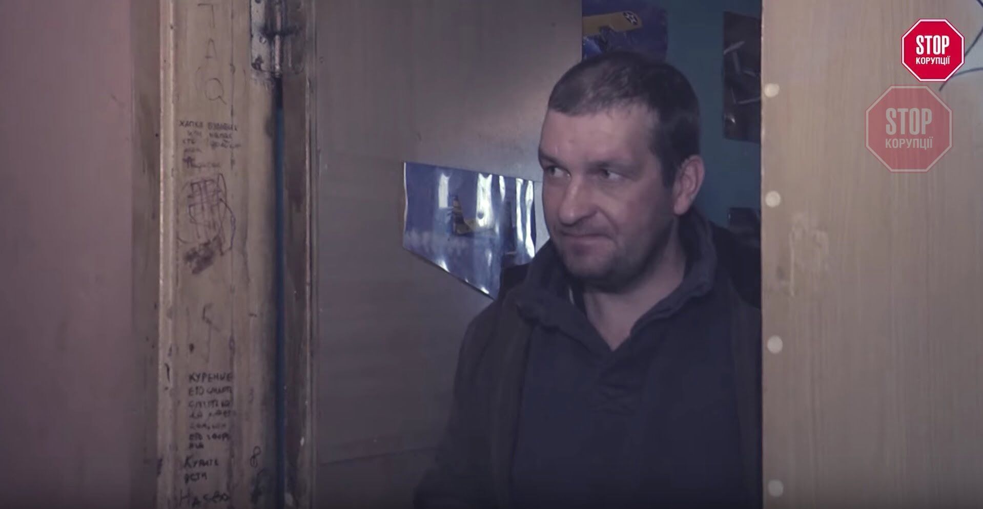  Новим ''власником'' майна став безробітний зі столиці