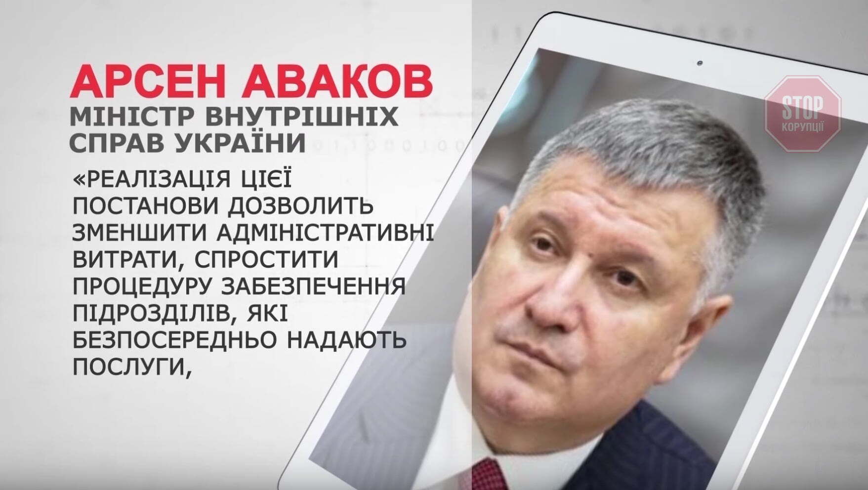  Аваков фактично підтвердив недоцільність реформ Криклія