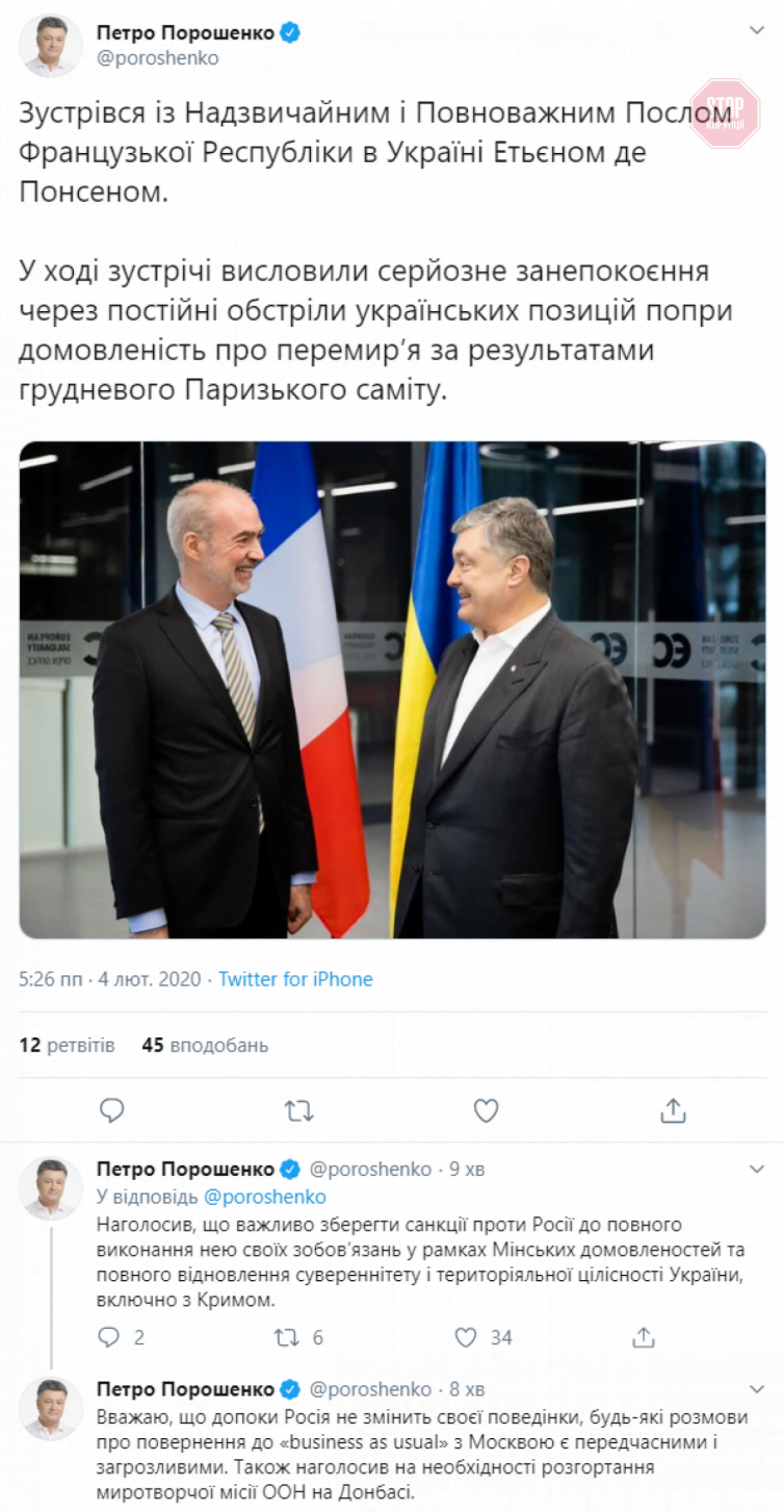 Порошенко заявив, що важливо зберегти санкції проти Росії