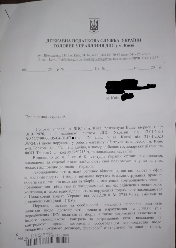 Налоговая заинтересовалась многомиллионными злоупотреблениями в сети магазинов «Цитрус»