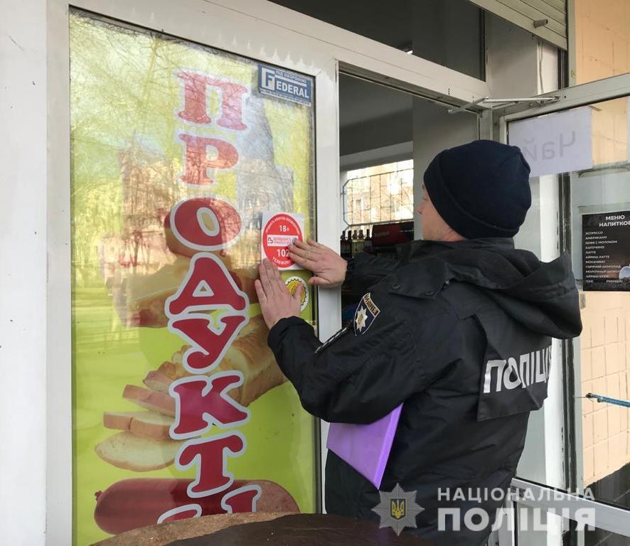 Ювенали Київського відділу поліції провели рейди торговельними закладами району
