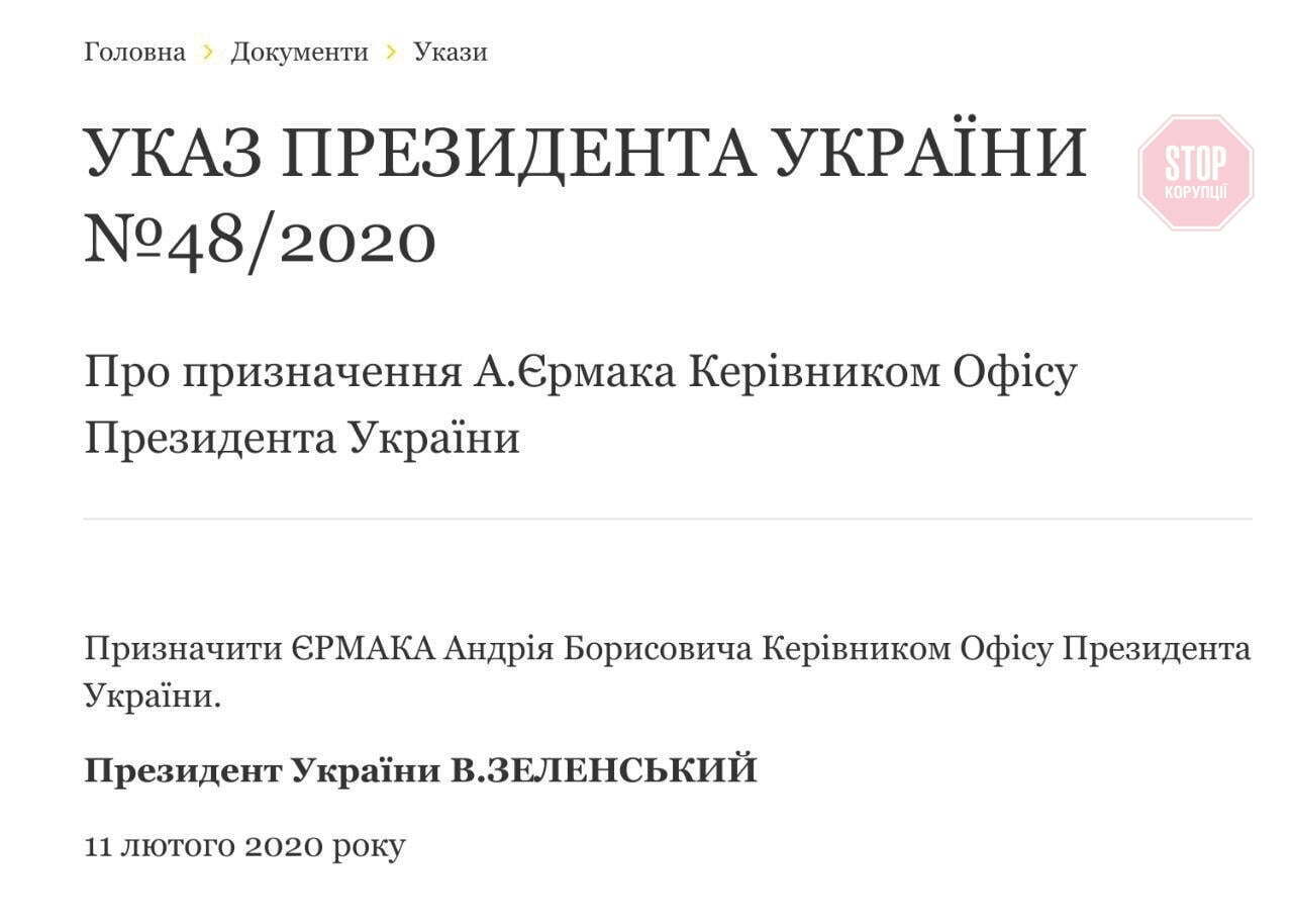 Зеленський звільнив Богдана і призначив свого помічника