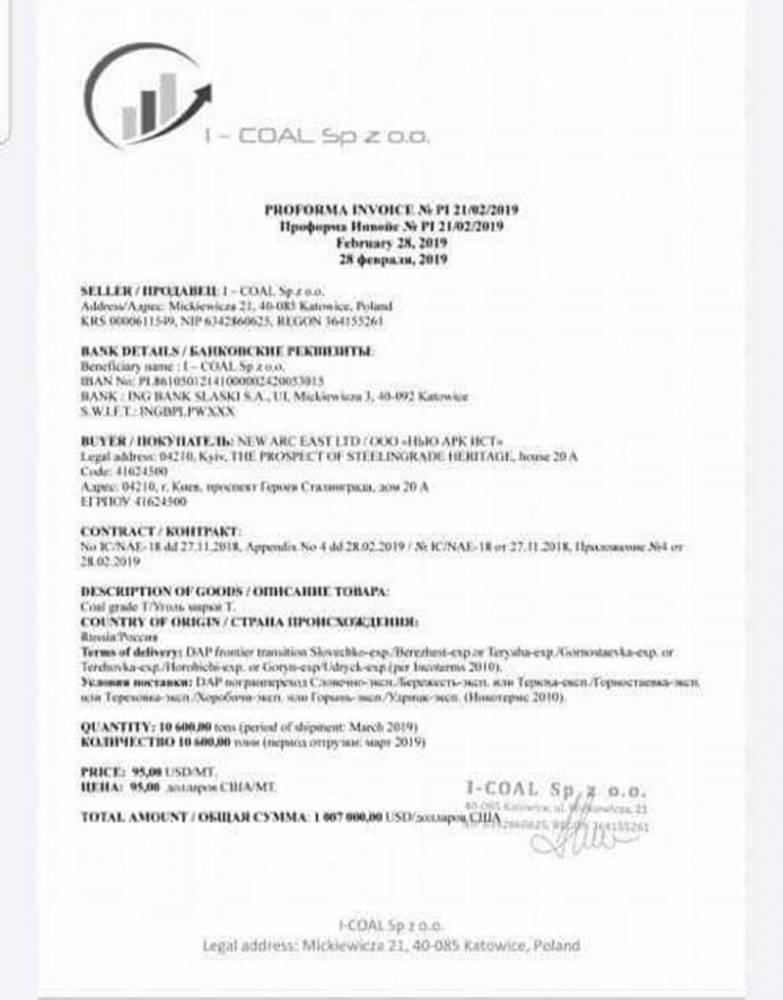 Угольный бизнес Анатолия Шкрибляка и Игоря Кононенко: сколько заносят силовикам соратники Порошенко за крышевание грабительских схем