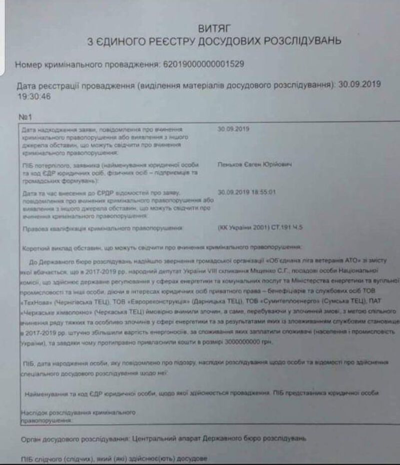 Угольный бизнес Анатолия Шкрибляка и Игоря Кононенко: сколько заносят силовикам соратники Порошенко за крышевание грабительских схем