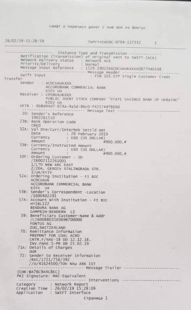 Угольный бизнес Анатолия Шкрибляка и Игоря Кононенко: сколько заносят силовикам соратники Порошенко за крышевание грабительских схем