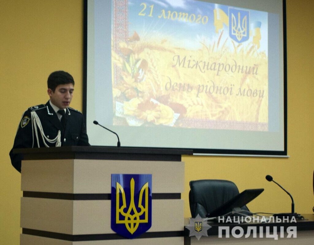 Поліція Донеччини відзначила День рідної мови