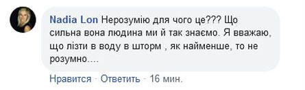 «Это что за безумие?» Савченко взорвала сеть видео купания в океане