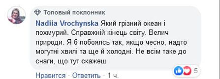 «Это что за безумие?» Савченко взорвала сеть видео купания в океане