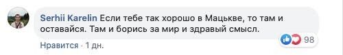 Рабинович похвастался прогулкой по Москве. В Сети посоветовали ему там и оставаться