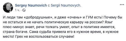 Рабинович похвастался прогулкой по Москве. В Сети посоветовали ему там и оставаться