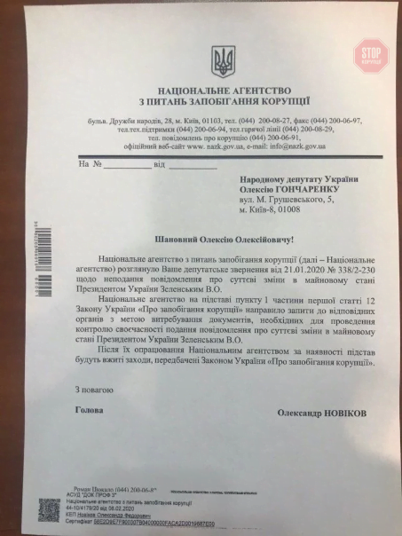 Зеленський не задекларував витрати на поїздку до Аравійського півострова: НАЗК почало перевірку
