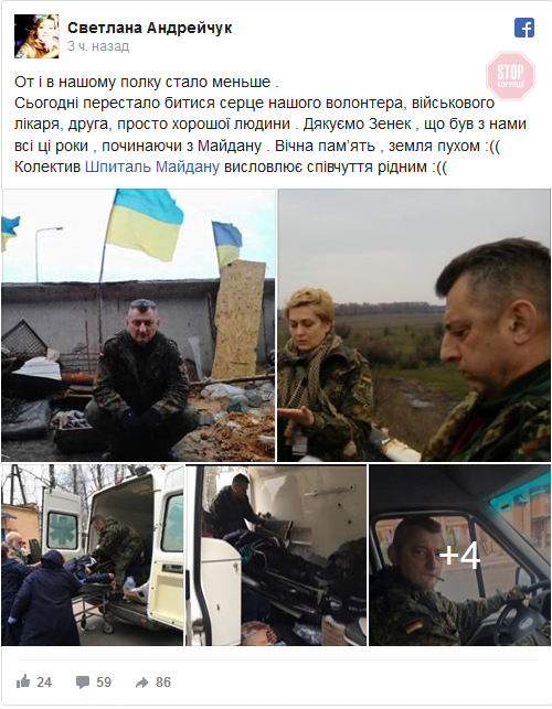 Після тривалої хвороби помер засновник ''Шпиталю Майдану''