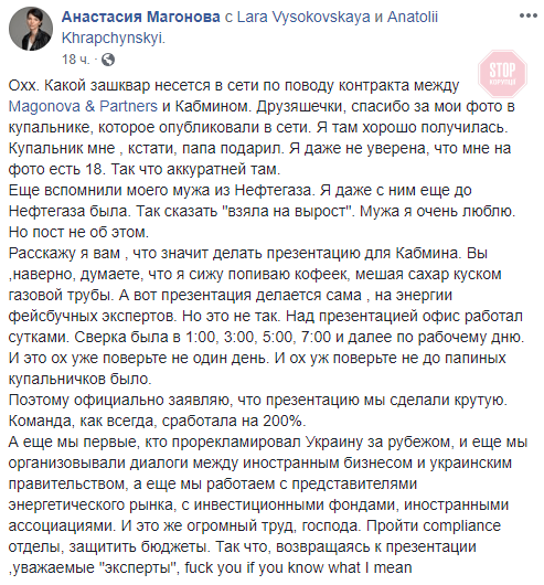 Майже 3 500 доларів за презентацію звіту про роботу Гончарука: у Мережі розпочався скандал