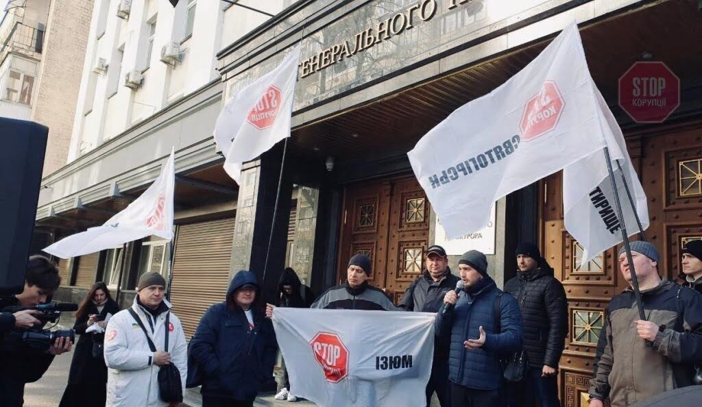 Фото: ''СтопКор''