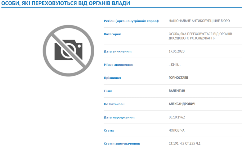Подозреваемый по делу Кропачева ударился в бега, а сам «смотрящий» задействовал в схемах даже собственную дочь