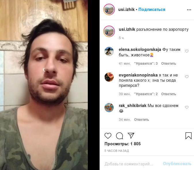 Вывезенный из Вьетнама украинец, сбежавший из Борисполя, извинился за маты в адрес Украины