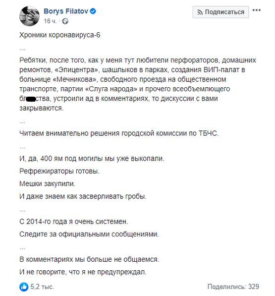 «Вырыли 400 могил!»: мэр Днепра Филатов рассказал как город готовится к вспышке коронавируса