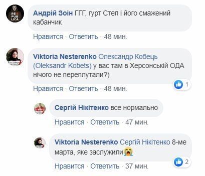 В Херсонской обладминистрации с 8 марта чиновников поздравили стриптизерши в рваных чулках
