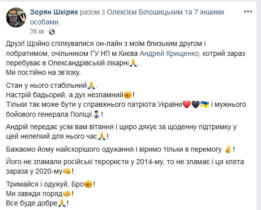 Коронавирус у Крищенко: где находится главный киевский полицейский