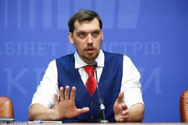 Гончарук отреагировал на слухи о своей отставке