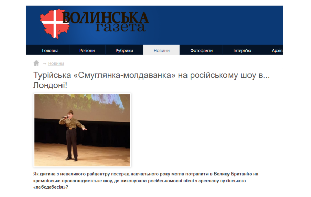 На Волыни националисты затравили 12-летнего сироту, выигравшего песенный конкурс в Лондоне