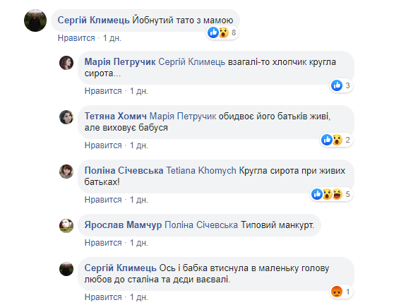На Волыни националисты затравили 12-летнего сироту, выигравшего песенный конкурс в Лондоне