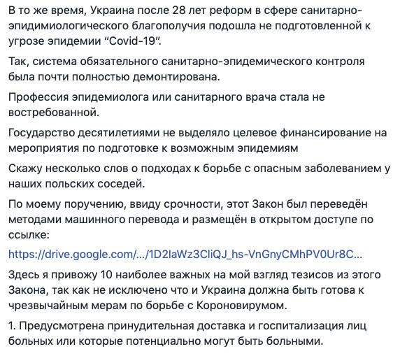 Геращенко предлагает принять закон о борьбе с коронавирусом по образцу Польши
