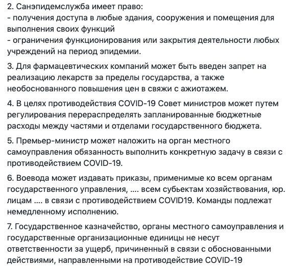 Геращенко предлагает принять закон о борьбе с коронавирусом по образцу Польши