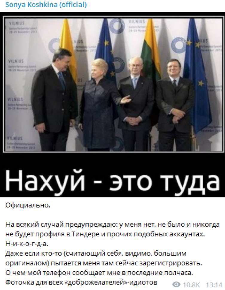 ''На*уй – это туда'': журналистка сообщила, что неизвестные хотят зарегистрировать ее в Tinder