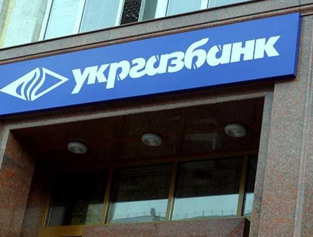 Как из государственного Укргазбанка выводят деньги и разворовывают его