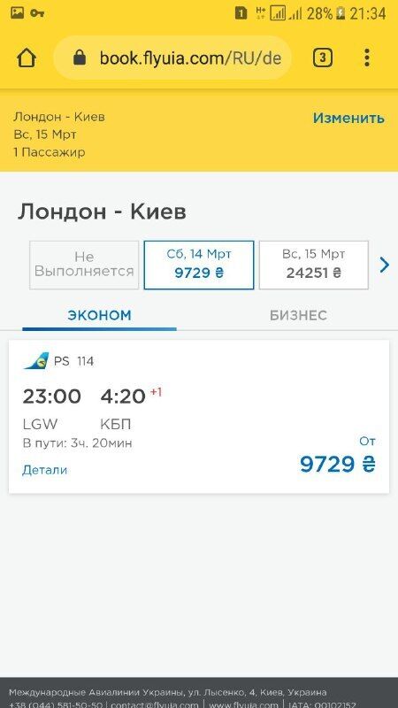 Дубинский выступил в защиту завышенных цен авиакомпании Коломойского
