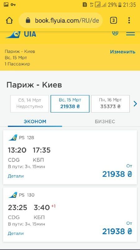 Дубинский выступил в защиту завышенных цен авиакомпании Коломойского