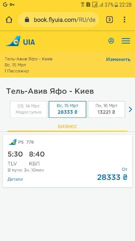 Дубинский выступил в защиту завышенных цен авиакомпании Коломойского