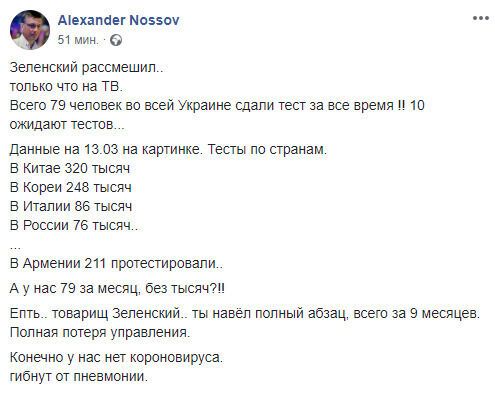 В Украине обработано 79 подозрений на коронавирус, 10 - еще в лаборатории, - Зеленский