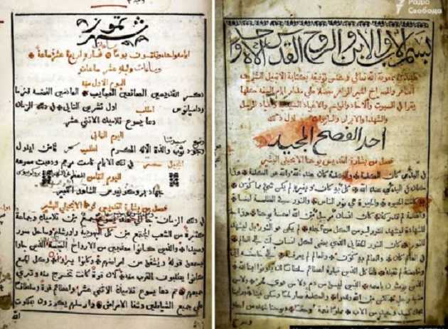 Искали три года: в Ливане нашли уникальное Евангелие, изданное на деньги Ивана Мазепы