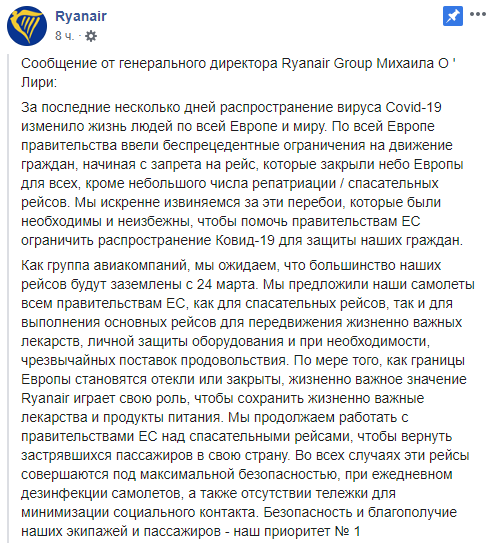 Лоукостер Ryanair остановил все свои полеты как минимум до лета