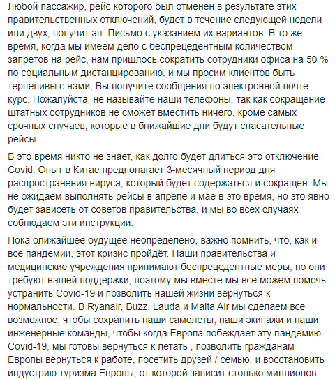 Лоукостер Ryanair остановил все свои полеты как минимум до лета