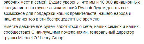 Лоукостер Ryanair остановил все свои полеты как минимум до лета