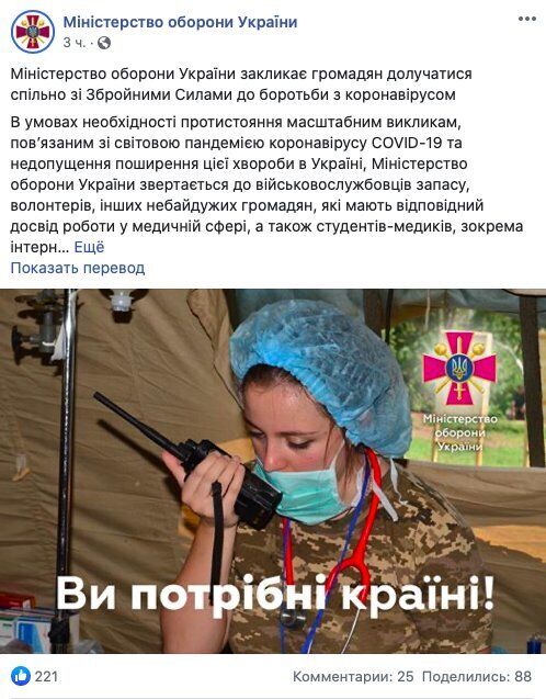 Минобороны объявил ''мобилизацию'' из-за коронавируса: кого коснется