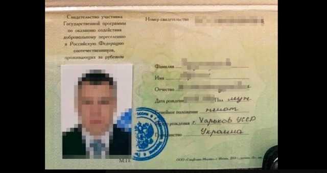 СБУ: бывший сотрудник МВД оказался агентом ФСБ