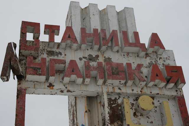 В Станице Луганской открыли КПВВ для украинцев с пропиской на подконтрольной территории