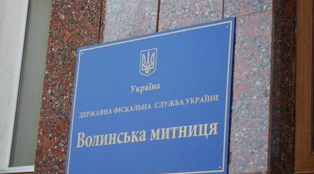 Волынские таможенники незаконно освободили водителя от уплаты 300 тысяч гривен
