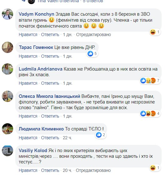 ''Как не дерьмо, то щепка'': Фарион набросилась на команду Зеленского